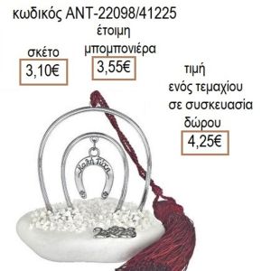 ΠΕΤΑΛΟ ΕΠΑΡΓΥΡΟ ΜΕ ΕΥΧΗ ΣΕ ΠΕΤΑΛΟ ΠΑΝΩ ΣΕ ΒΟΤΣΑΛΟ