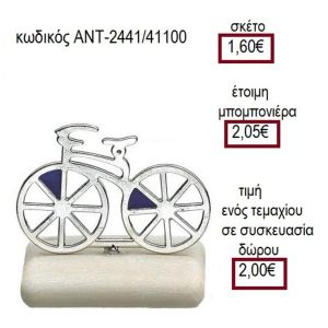 ΠΟΔΗΛΑΤΟ ΕΠΑΡΓΥΡΟ ΠΑΝΩ ΣΕ ΒΟΤΣΑΛΟ