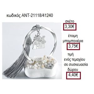 ΣΠΙΤΙ ΕΠΑΡΓΥΡΟ ΣΕ ΚΥΚΛΟ ΠΑΝΩ ΣΕ ΒΟΤΣΑΛΟ