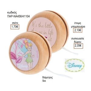 ΤΙΝΚΕΡΜΠΛΕ TINKERBELL ΑΥΤΟΚΟΛΛΗΤΟ ΣΕ ΞΥΛΙΝΟ ΓΙΟ ΓΙΟ