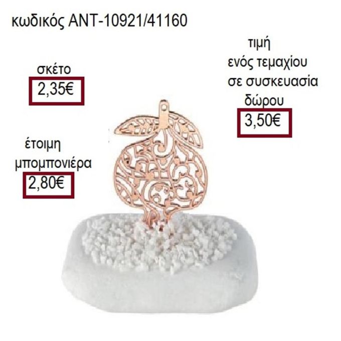 ΡΟΔΙ ΜΕ ΣΤΡΑΣ ΡΟΖ ΧΡΥΣΟ ΠΑΝΩ ΣΕ ΒΟΤΣΑΛΟ