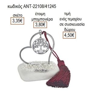 ΔΕΝΤΡΟ ΣΕ ΚΡΙΚΟ ΕΥΧΩΝ ΕΠΑΡΓΥΡΟ ΣΕ ΚΑΡΔΙΑ ΠΑΝΩ ΣΕ ΒΟΤΣΑΛΟ