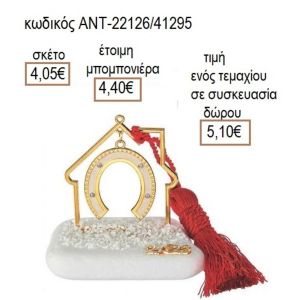 ΠΕΤΑΛΟ ΜΕ ΣΜΑΛΤΟ ΣΕ ΣΠΙΤΙ ΠΑΝΩ ΣΕ ΒΟΤΣΑΛΟ