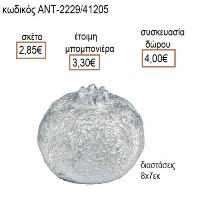 ΡΟΔΙ ΚΕΡΑΜΙΚΟ ΑΣΗΜΙ ΧΡΩΜΑ 8Χ7ΕΚ