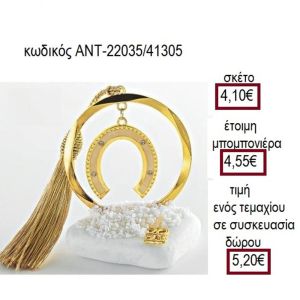 ΠΕΤΑΛΟ ΜΕ ΣΜΑΛΤΟ ΣΕ ΚΥΚΛΟ ΠΑΝΩ ΣΕ ΒΟΤΣΑΛΟ