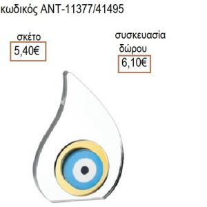 ΜΑΤΙ ΣΕ ΣΧΗΜΑ ΔΑΚΡΥ ΠΛΕΞΙΓΚΛΑΣ ΔΙΑΦΑΝΟ