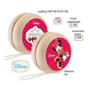 ΜΙΝΥ MINNIE STRAWBERRIES ΑΥΤΟΚΟΛΛΗΤΟ ΣΕ ΞΥΛΙΝΟ ΓΙΟ ΓΙΟ