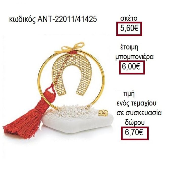 ΠΕΤΑΛΟ ΜΕ ΣΧΕΔΙΟ ΕΠΙΧΡΥΣΟ ΣΕ ΚΥΚΛΟ ΠΑΝΩ ΣΕ ΒΟΤΣΑΛΟ