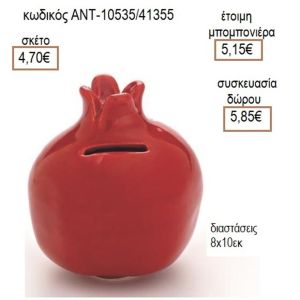 ΡΟΔΙ ΚΟΚΚΙΝΟ ΧΡΩΜΑ ΚΕΡΑΜΙΚΟΣ ΚΟΥΜΠΑΡΑΣ