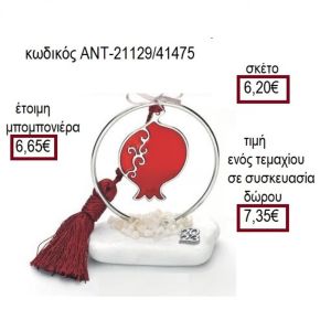 ΡΟΔΙ ΚΟΚΚΙΝΟ ΣΕ ΚΥΚΛΟ ΠΑΝΩ ΣΕ ΒΟΤΣΑΛΟ