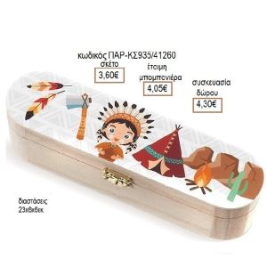 ΙΝΔΙΑΝΟΣ ΑΥΤΟΚΟΛΛΗΤΟ ΣΕ ΞΥΛΙΝΗ ΚΑΣΕΤΙΝΑ