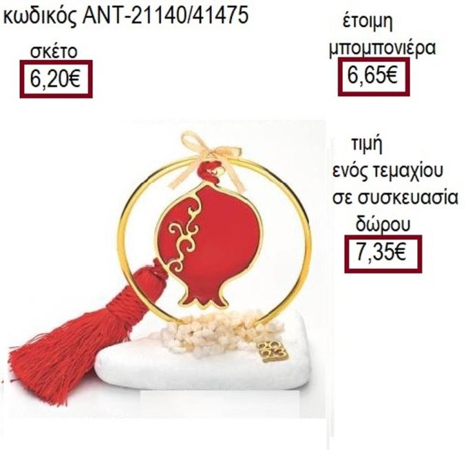 ΡΟΔΙ ΚΟΚΚΙΝΟ ΕΠΙΧΡΥΣΟ ΣΕ ΚΥΚΛΟ ΠΑΝΩ ΣΕ ΒΟΤΣΑΛΟ