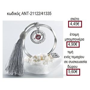 ΜΑΤΙ ΣΕ ΚΡΙΚΟ ΕΥΧΩΝ ΣΕ ΚΥΚΛΟ ΠΑΝΩ ΣΕ ΒΟΤΣΑΛΟ