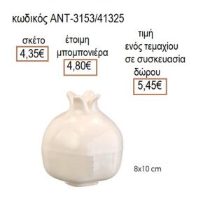ΡΟΔΙ ΜΠΕΖ ΧΡΩΜΑ ΚΕΡΑΜΙΚΟ 8Χ10ΕΚ