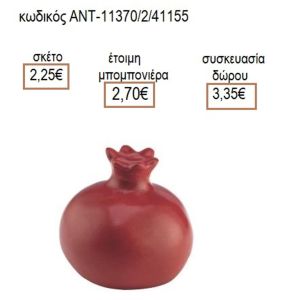 ΡΟΔΙ ΚΕΡΑΜΙΚΟ ΧΡΩΜΑ ΚΟΚΚΙΝΟ