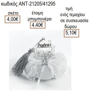 ΣΠΙΤΙ ΟΙΚΟΓΕΝΕΙΑ ΕΠΑΡΓΥΡΟ ΣΕ ΛΕΥΚΗ ΥΦΑΣΜΑΤΙΝΗ ΚΟΛΟΚΥΘΑ