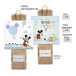 ΜΙΚΥ MICKEY ΞΥΛΙΝΟ ΚΑΔΡΑΚΙ ΚΡΕΜΑΣΤΟ