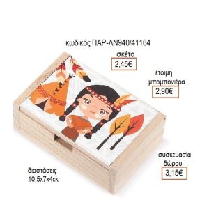 ΙΝΔΙΑΝΑ ΑΥΤΟΚΟΛΛΗΤΟ ΣΕ ΞΥΛΙΝΟ ΚΟΥΤΙ