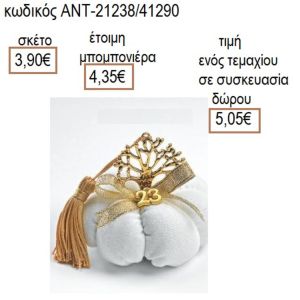 ΔΕΝΤΡΟ ΕΥΧΩΝ ΜΙΚΡΟ ΕΠΙΧΡΥΣΟ ΣΕ ΛΕΥΚΗ ΥΦΑΣΜΑΤΙΝΗ ΚΟΛΟΚΥΘΑ