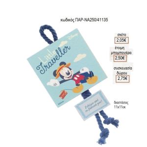 ΜΙΚΥ MICKEY TRAVEL ΞΥΛΙΝΟ ΚΑΔΡΑΚΙ ΚΡΕΜΑΣΤΟ