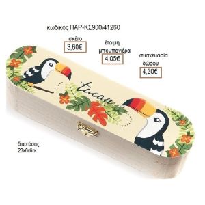ΤΟΥΚΑΝ TOUCAN ΑΥΤΟΚΟΛΛΗΤΟ ΣΕ ΞΥΛΙΝΗ ΚΑΣΕΤΙΝΑ