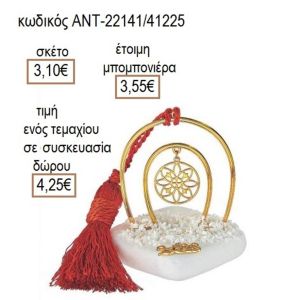 ΔΕΝΤΡΟ ΜΕ ΣΤΡΑΣ ΡΟΖ ΧΡΥΣΟ ΣΕ ΣΠΙΤΙ ΠΑΝΩ ΣΕ ΒΟΤΣΑΛΟ