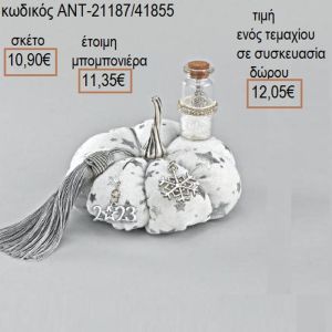 ΝΙΦΑΔΑ ΣΕ ΛΕΥΚΗ ΜΕ ΑΣΗΜΙ ΑΣΤΕΡΙΑ ΥΦΑΣΜΑΤΙΝΗ ΚΟΛΟΚΥΘΑ