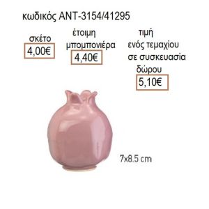 ΡΟΔΙ ΣΑΠΙΟ ΜΗΛΟ ΧΡΩΜΑ ΚΕΡΑΜΙΚΟ 7Χ8.5ΕΚ