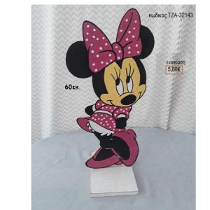 ΜΙΝΥ MINNIE ΞΥΛΙΝΗ ΦΙΓΟΥΡΑ