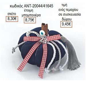 ΚΡΙΚΟΣ ΕΥΧΩΝ ΚΑΙ ΚΑΝΕΛΑ ΣΕ ΜΠΛΕ ΒΕΛΟΥΔΙΝΗ ΚΟΛΟΚΥΘΑ