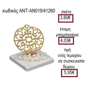 ΡΟΔΙ ΜΕ ΣΧΕΔΙΟ ΕΠΙΧΡΥΣΟ ΠΑΝΩ ΣΕ ΒΟΤΣΑΛΟ