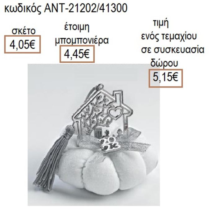 ΣΠΙΤΙ ΕΠΑΡΓΥΡΟ ΣΕ ΛΕΥΚΗ ΥΦΑΣΜΑΤΙΝΗ ΚΟΛΟΚΥΘΑ