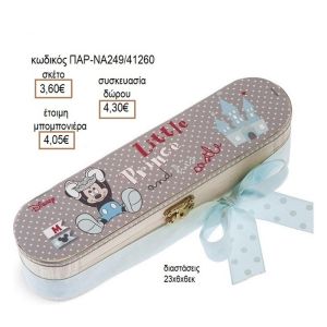 ΜΙΚΥ MICKEY PRINCE ΑΥΤΟΚΟΛΛΗΤΟ ΣΕ ΞΥΛΙΝΗ ΚΑΣΕΤΙΝΑ