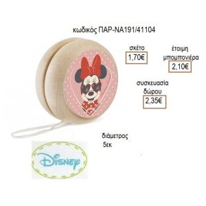 ΜΙΝΥ MINNIE ΑΥΤΟΚΟΛΛΗΤΟ ΣΕ ΞΥΛΙΝΟ ΓΙΟ ΓΙΟ