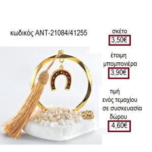 ΠΕΤΑΛΟ ΚΟΚΚΙΝΟ ΣΕ ΚΥΚΛΟ ΕΠΙΧΡΥΣΟ ΠΑΝΩ ΣΕ ΒΟΤΣΑΛΟ