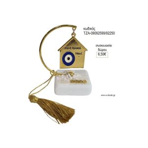 σπίτι σε ημικύκλιο πάνω σε βότσαλο