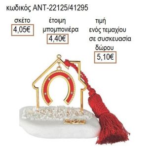 ΠΕΤΑΛΟ ΚΟΚΚΙΝΟ ΣΕ ΣΠΙΤΙ ΠΑΝΩ ΣΕ ΒΟΤΣΑΛΟ