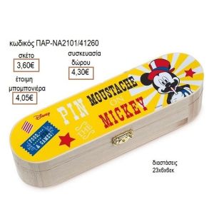 ΜΙΚΥ MICKEY CARNIVAL ΑΥΤΟΚΟΛΛΗΤΟ ΣΕ ΞΥΛΙΝΗ ΚΑΣΕΤΙΝΑ