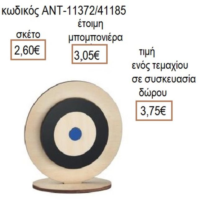 ΡΟΔΙ ΛΕΥΚΟ ΜΑΥΡΟ ΑΠΟ ΠΛΕΞΙΓΚΛΑΣ ΚΑΙ ΞΥΛΟ
