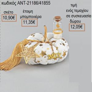 ΑΣΤΕΡΙ ΚΑΙ ΜΠΟΥΚΑΛΑΚΙ ΣΕ ΛΕΥΚΗ ΜΕ ΑΣΤΕΡΙΑ ΥΦΑΣΜΑΤΙΝΗ ΚΟΛΟΚΥΘΑ
