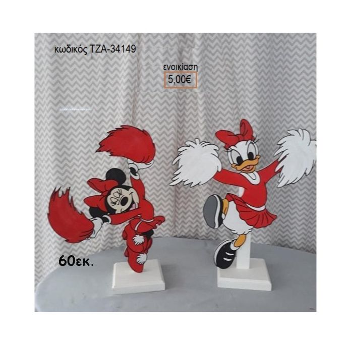 ΜΙΝΥ MINNIE ΝΤΑΙΖΗ DAISY ΜΑΖΟΡΕΥΕΣ ΞΥΛΙΝΗ ΦΙΓΟΥΡΑ