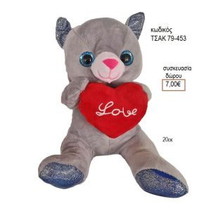 ΓΑΤΑ ΓΚΡΙ ΛΟΥΤΡΙΝΗ ΚΑΡΔΙΑ LOVE ΚΩΔΙΚΟΣ ΤΣΑΚ 79-453