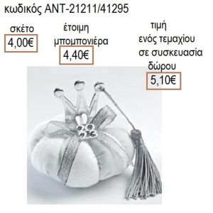 ΚΟΡΩΝΑ ΣΕ ΛΕΥΚΗ ΥΦΑΣΜΑΤΙΝΗ ΚΟΛΟΚΥΘΑ