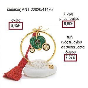 ΚΟΛΟΚΥΘΑ ΑΜΑΞΑ ΠΡΑΣΙΝΟ ΣΜΑΛΤΟ ΣΕ ΚΥΚΛΟ ΠΑΝΩ ΣΕ ΒΟΤΣΑΛΟ