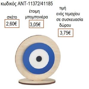 ΡΟΔΙ ΛΕΥΚΟ ΜΠΛΕ ΠΛΕΞΙΓΚΛΑΣ ΚΑΙ ΞΥΛΟ