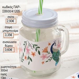 ΠΑΓΩΝΙ ΑΥΤΟΚΟΛΛΗΤΟ ΣΕ ΓΥΑΛΙΝΗ ΚΟΥΠΑ ΜΕ ΚΑΛΑΜΑΚΙ