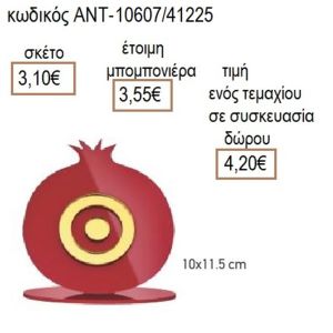 ΜΑΤΙ ΣΕ ΡΟΔΙ ΠΛΕΞΙΓΚΛΑΣ ΚΟΚΚΙΝΟ 10Χ11.5ΕΚ