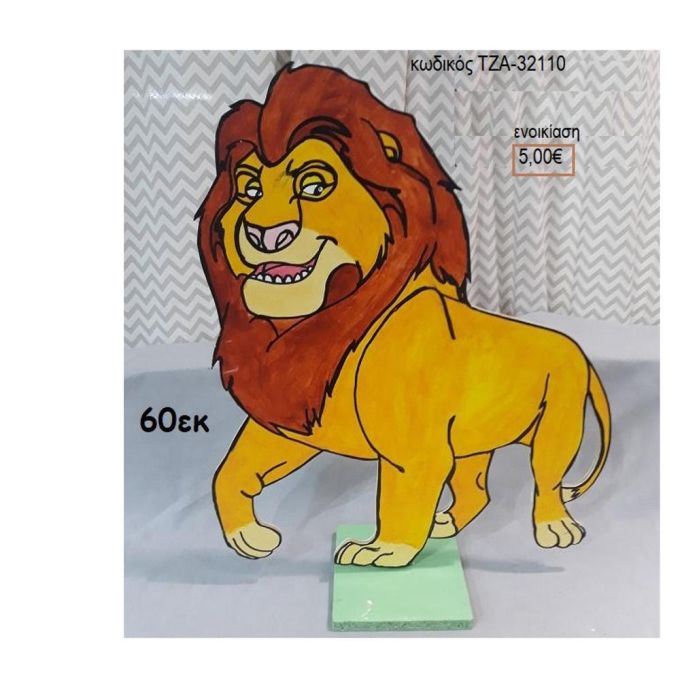 LION KING ΜΟΥΦΑΣΑ ΞΥΛΙΝΗ ΦΙΓΟΥΡΑ