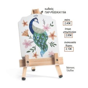 ΠΑΓΩΝΙ ΞΥΛΙΝΟ ΚΑΔΡΑΚΙ ΣΕ ΚΑΒΑΛΕΤΟ