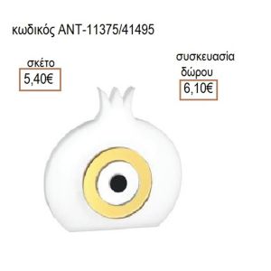 ΡΟΔΙ ΜΕ ΜΑΤΙ ΠΛΕΞΙΓΚΛΑΣ ΛΕΥΚΟ